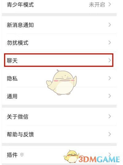 《微信》回车键发送设置关闭方法