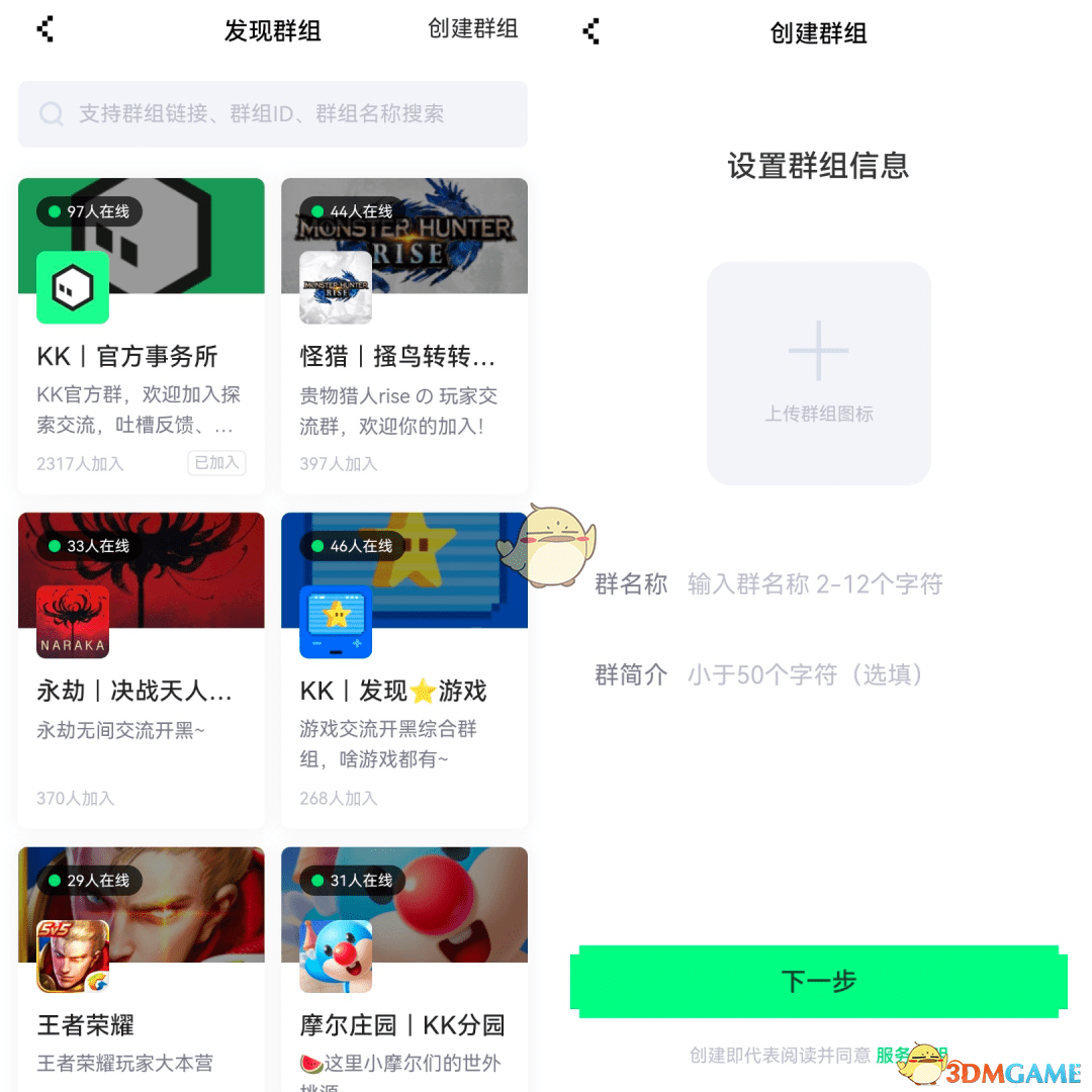 《NokNok》功能介绍