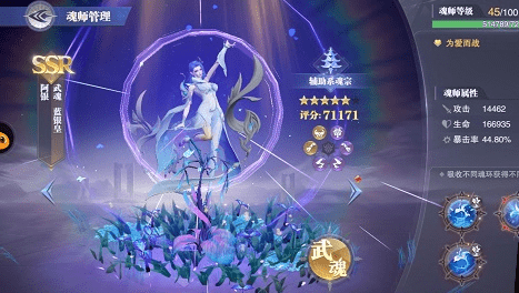 《斗罗大陆：魂师对决》阿银阵容搭配攻略