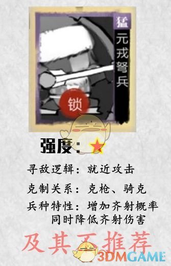 《小小五千年》元戎弩兵技能介绍