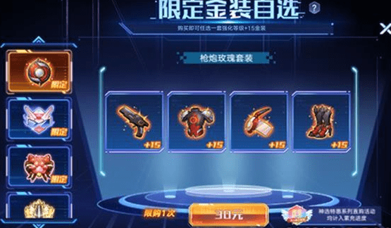 《奥拉星手游》金装自选选择推荐
