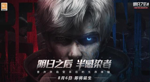 《明日之后》变成半感染者方法介绍