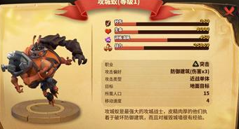 《蚁族崛起手游》攻城兵强度介绍