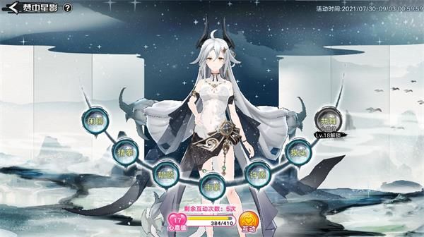 《奥拉星手游》绘星若装备推荐
