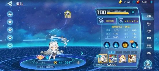 《奥拉星手游》绘星若装备推荐
