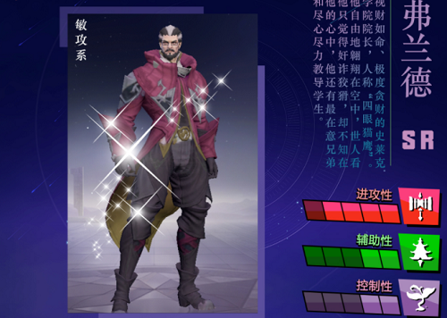 《斗罗大陆：魂师对决》弗兰德魂环搭配推荐