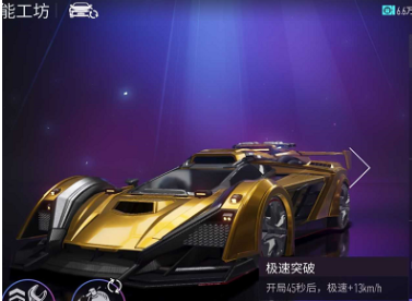 《王牌竞速》燃烧太阳氮气搭配推荐