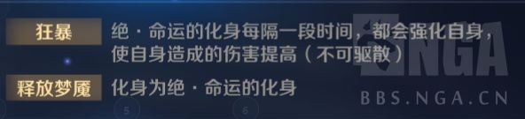 《复苏的魔女》命运的化身BOSS机制分析
