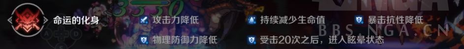 《复苏的魔女》命运的化身BOSS机制分析
