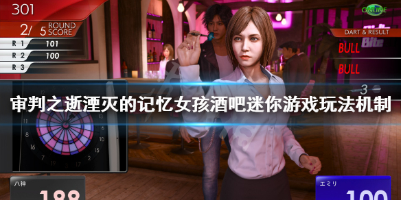 《审判之逝湮灭的记忆》女孩酒吧迷你游戏玩法机制 女孩酒吧怎么玩？