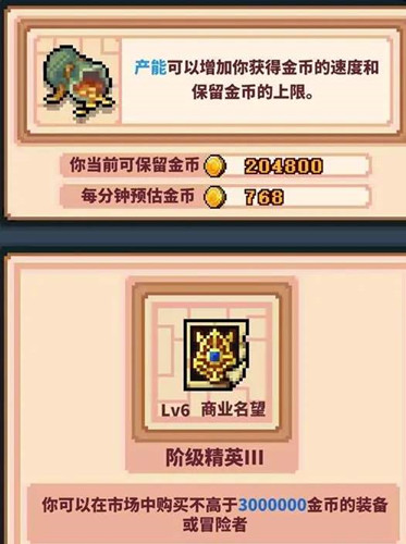 《冒险与深渊》金币怎么赚