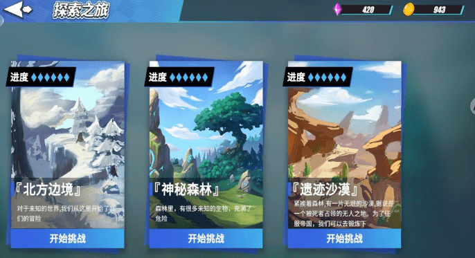 《物质与魔法》3-4过关打法攻略