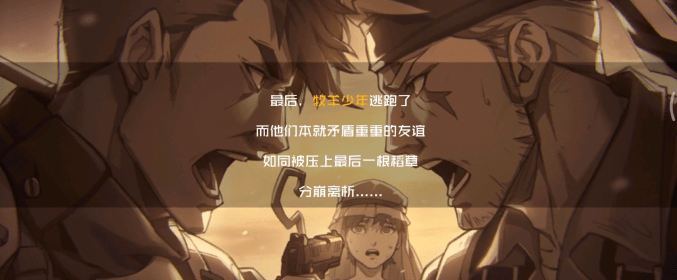 《王牌战士》霍德尔背景故事介绍