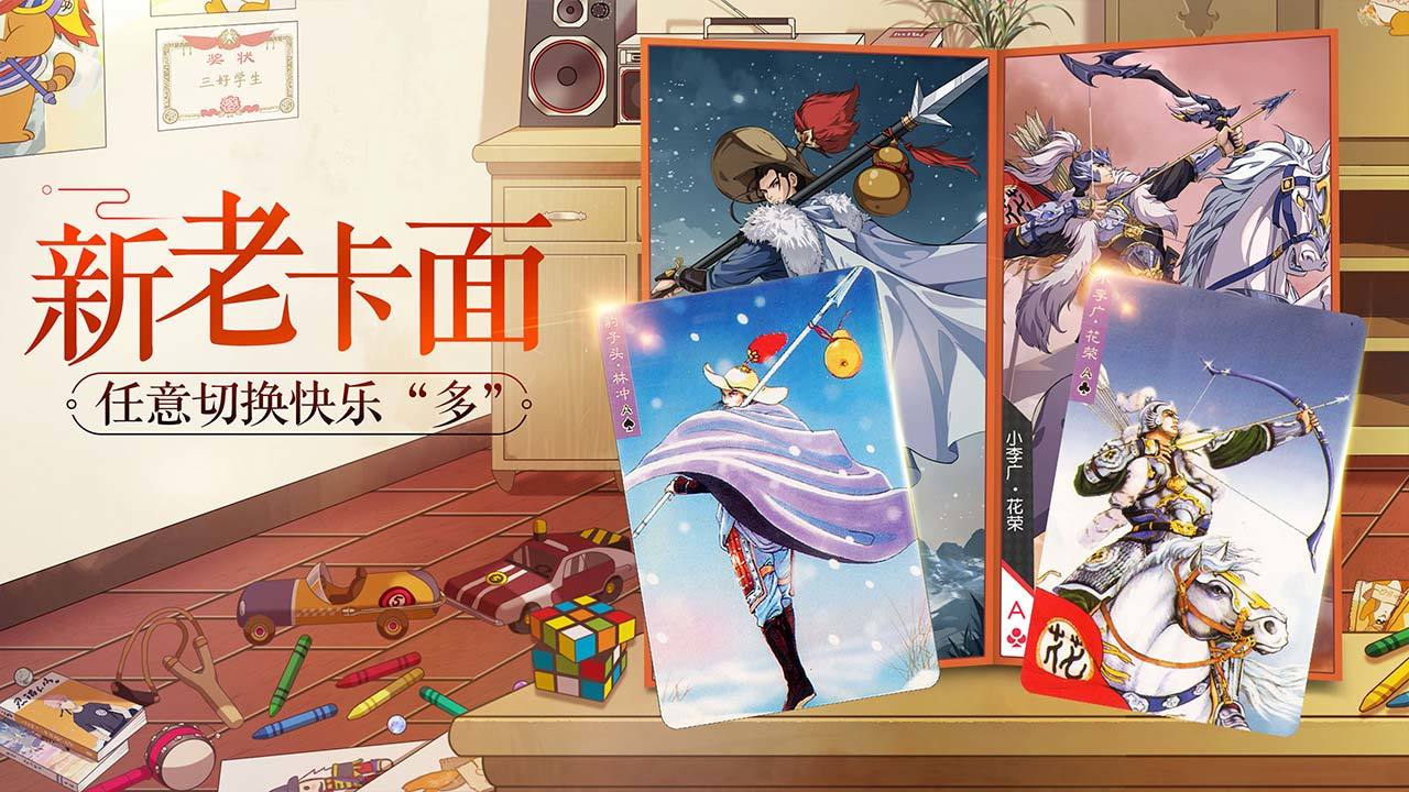 小浣熊百将传安卓和iOS互通吗