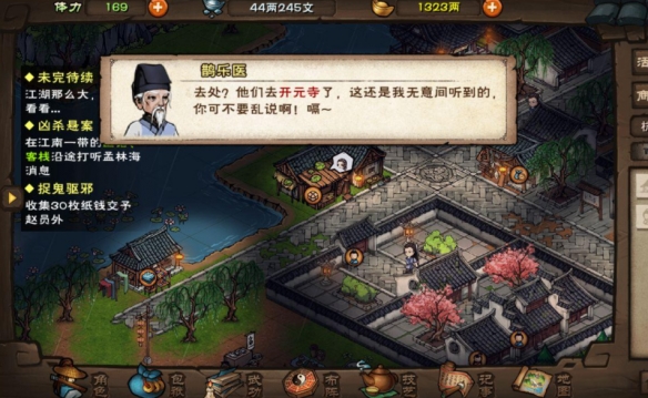《烟雨江湖》凤鸣集武馆位置分享