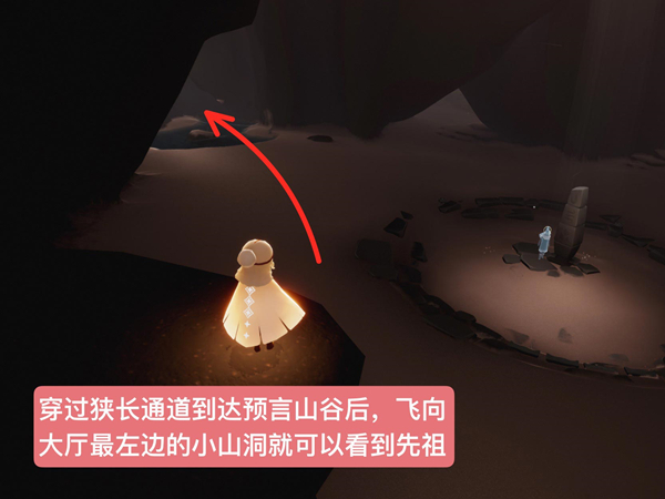 《光遇》水先知先祖位置和兑换表一览