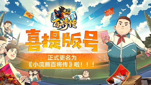 《小浣熊百将传》钻石如何获得