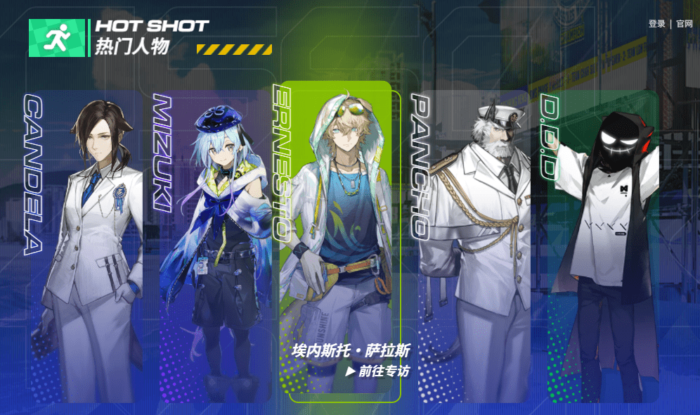 《明日方舟》夏日嘉年华网页活动地址介绍