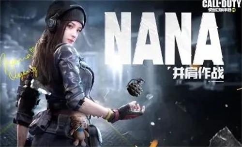 《使命召唤手游》nana获得方法
