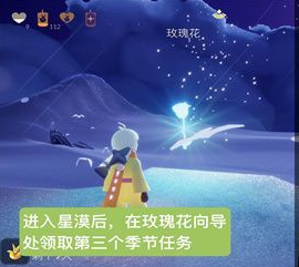 《光遇》云野钟塔遗迹小王子位置一览