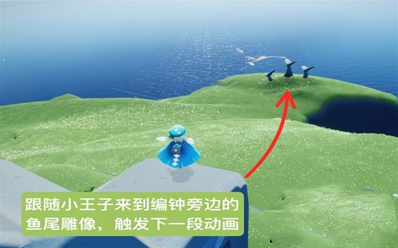 《光遇》云野钟塔遗迹小王子位置一览