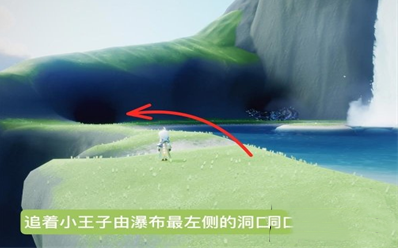 《光遇》云野钟塔遗迹小王子位置一览