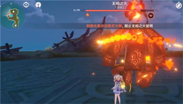 《原神》无相之火破盾方法