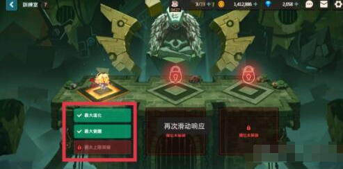《坎公骑冠剑》训练室解锁及玩法攻略
