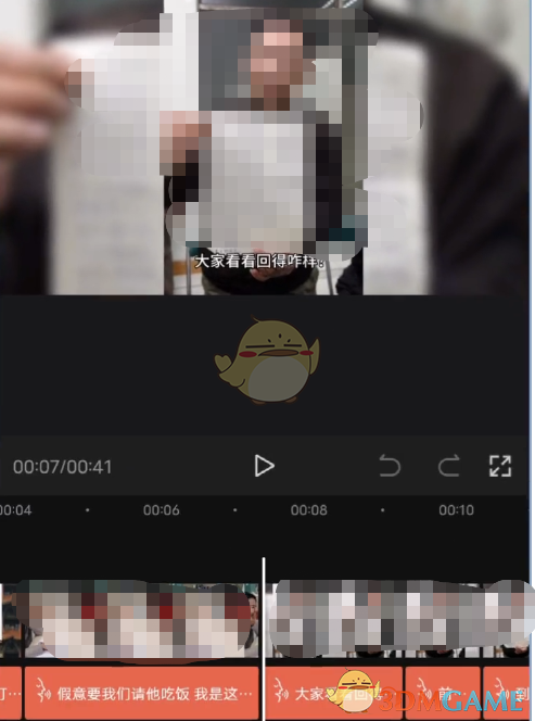 《剪映》图文成片功能使用教程