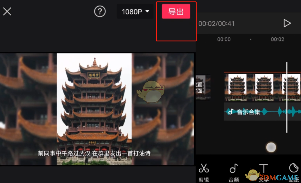 《剪映》图文成片功能使用教程