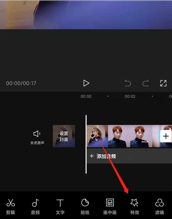 《剪映》添加人脸马赛克教程