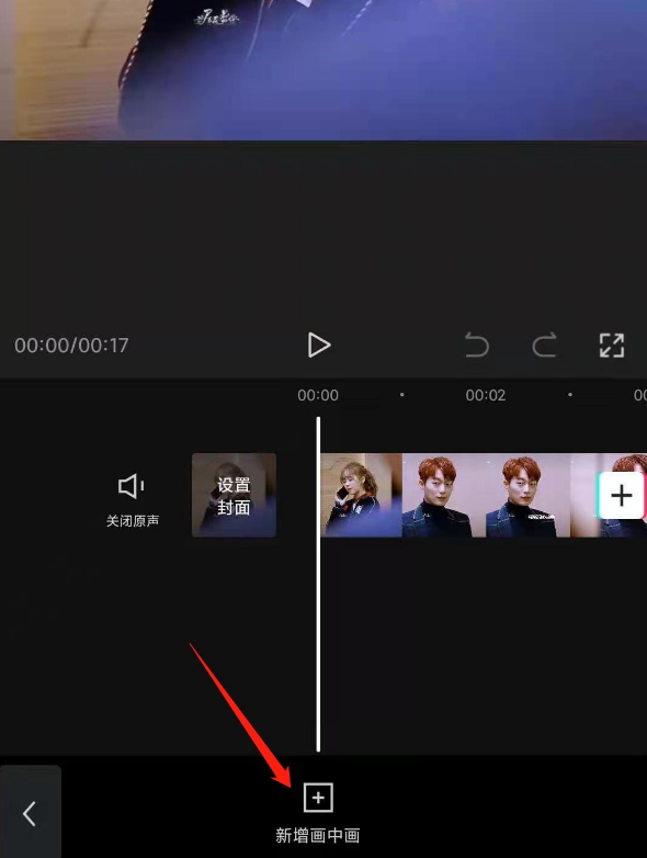 《剪映》添加人脸马赛克教程