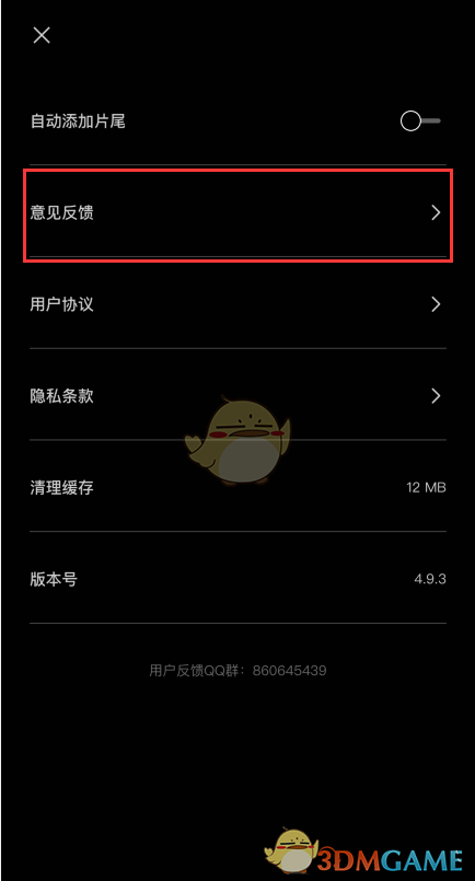 《剪映》导入失败解决办法