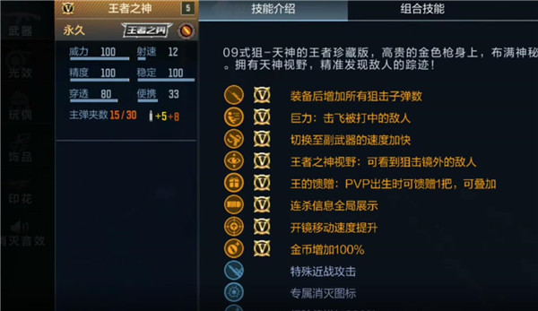 《CF手游》王者之神获取方法介绍