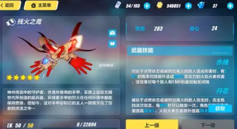 《崩坏3》装甲残晶获取方法介绍