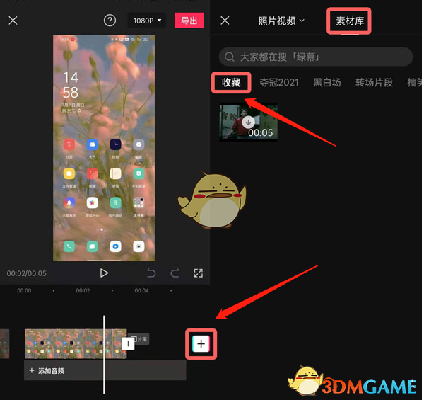 《剪映》查看黑罐头收藏素材教程