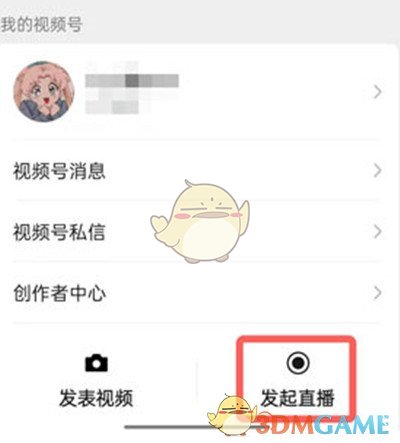 《微信》视频号直播王者荣耀教程