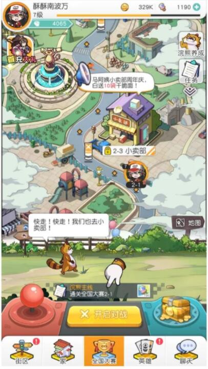 《小浣熊百将传》浣熊养成玩法攻略