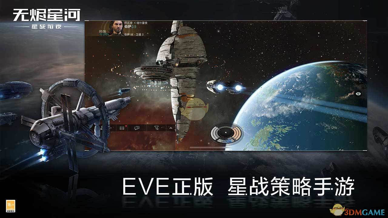 《EVE星战前夜：无烬星河》新手基础知识一览