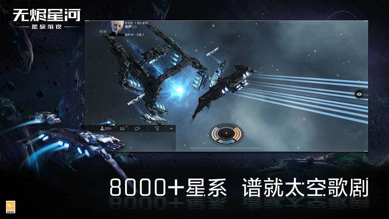 《EVE星战前夜：无烬星河》新手基础知识一览