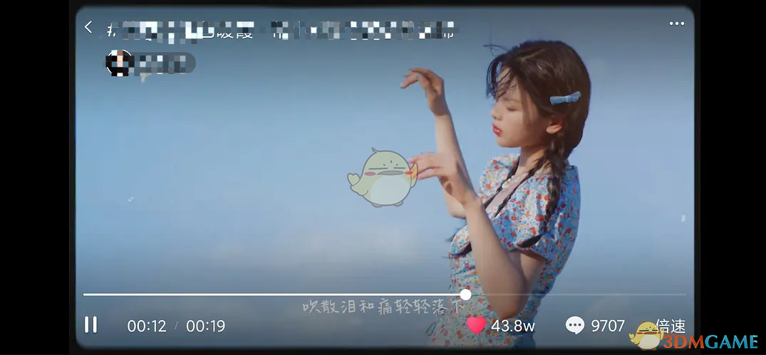 《抖音》全屏观看设置教程