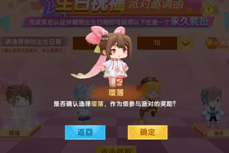 《迷你世界》璎落皮肤一览