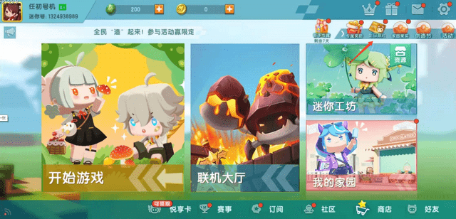 《迷你世界》生日派对活动介绍