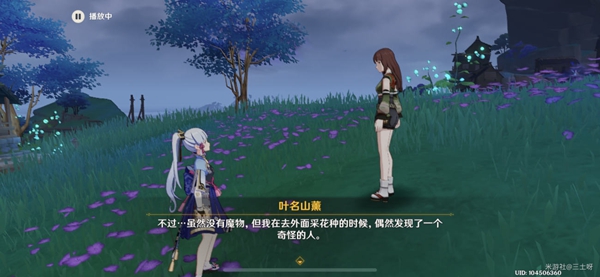 《原神》踏鞴物语任务后续详解