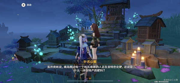 《原神》踏鞴物语任务后续详解