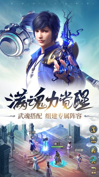 斗罗大陆h5冰熊再现最新官方版
