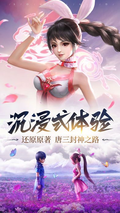 斗罗大陆h5冰熊再现最新官方版
