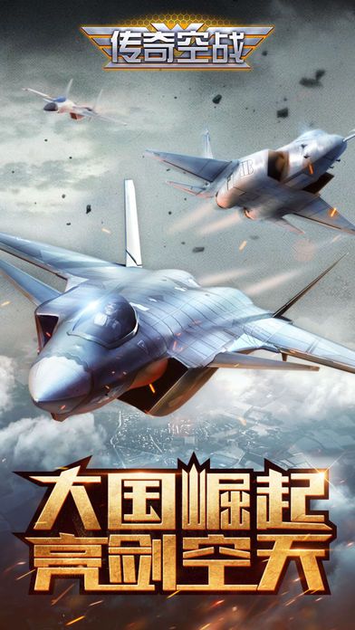 传奇空战赚钱游戏红包版