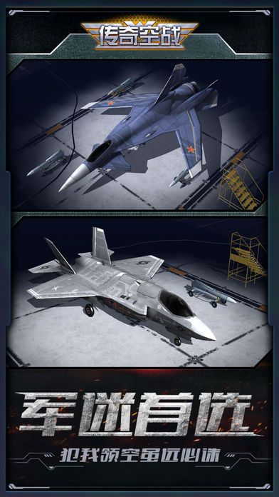 传奇空战赚钱游戏红包版