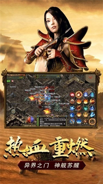 铁血攻沙之皇城神话手游官方最新版